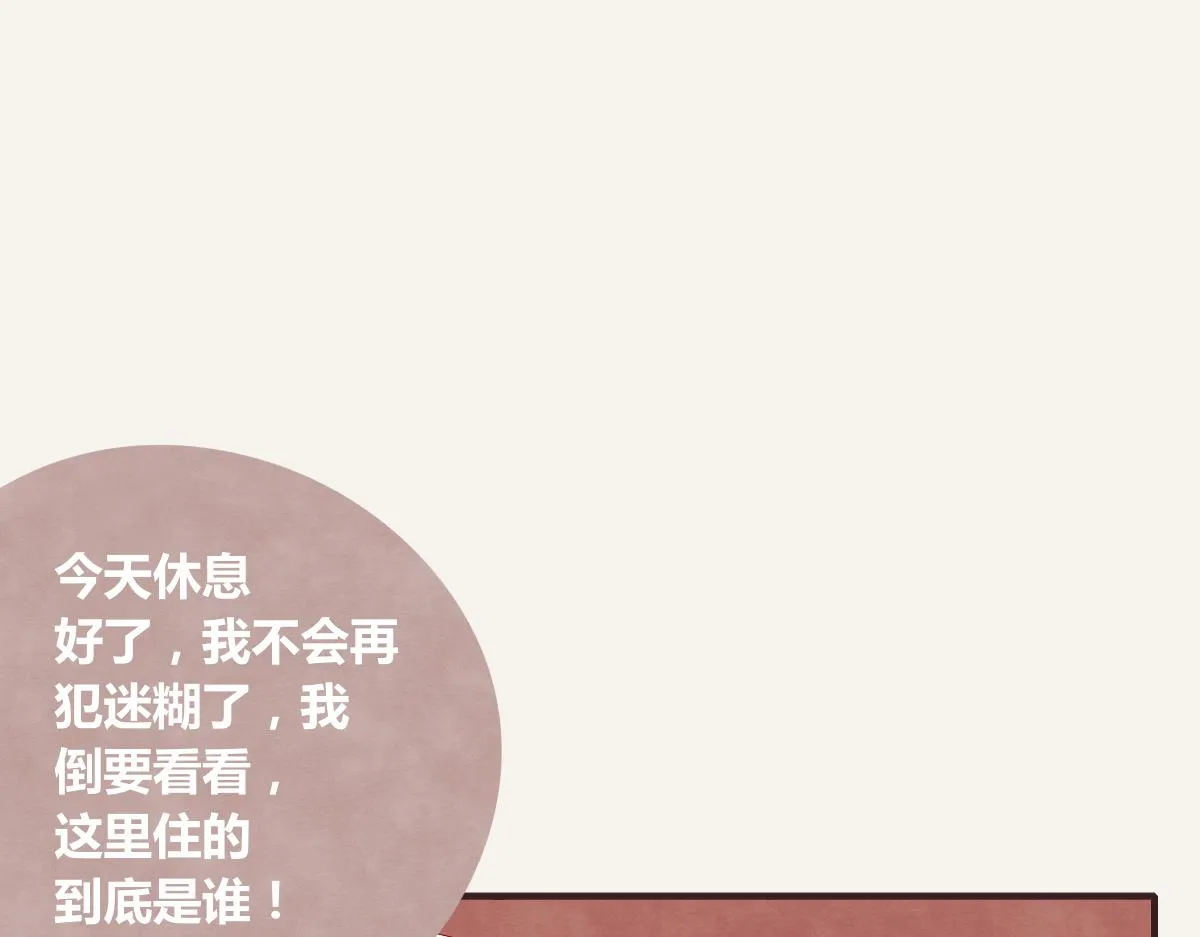 第0379话 新邻居 第130页