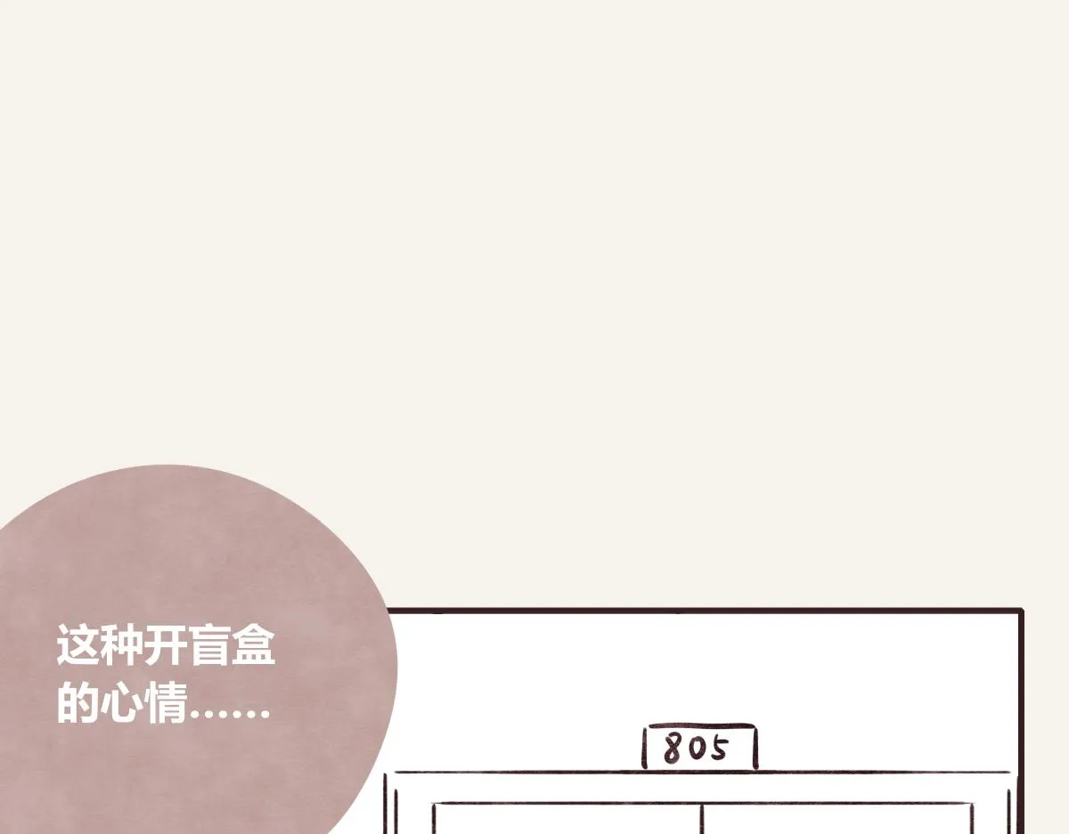 第0379话 新邻居 第133页