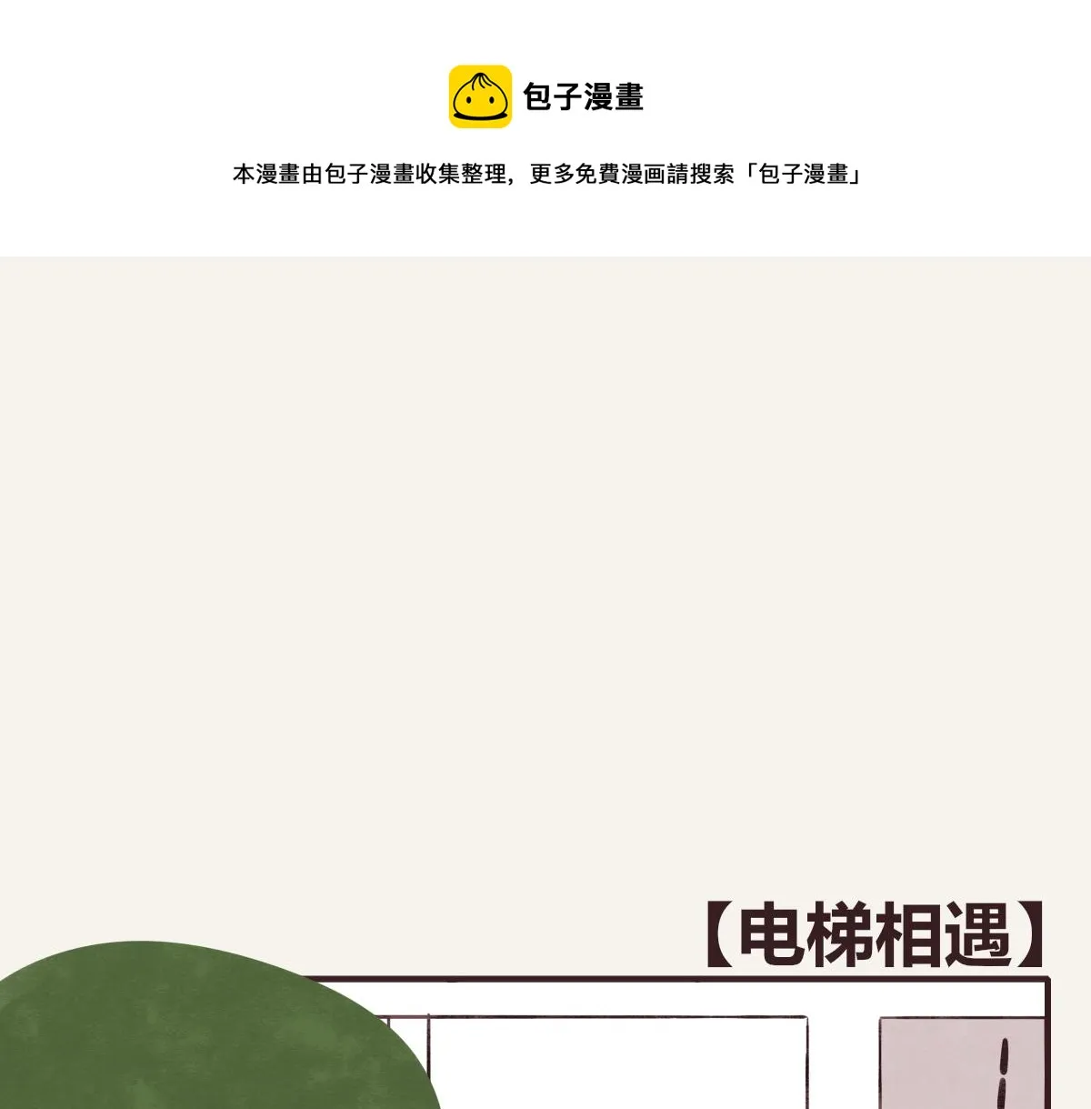 第0380话 他们的关系 第1页