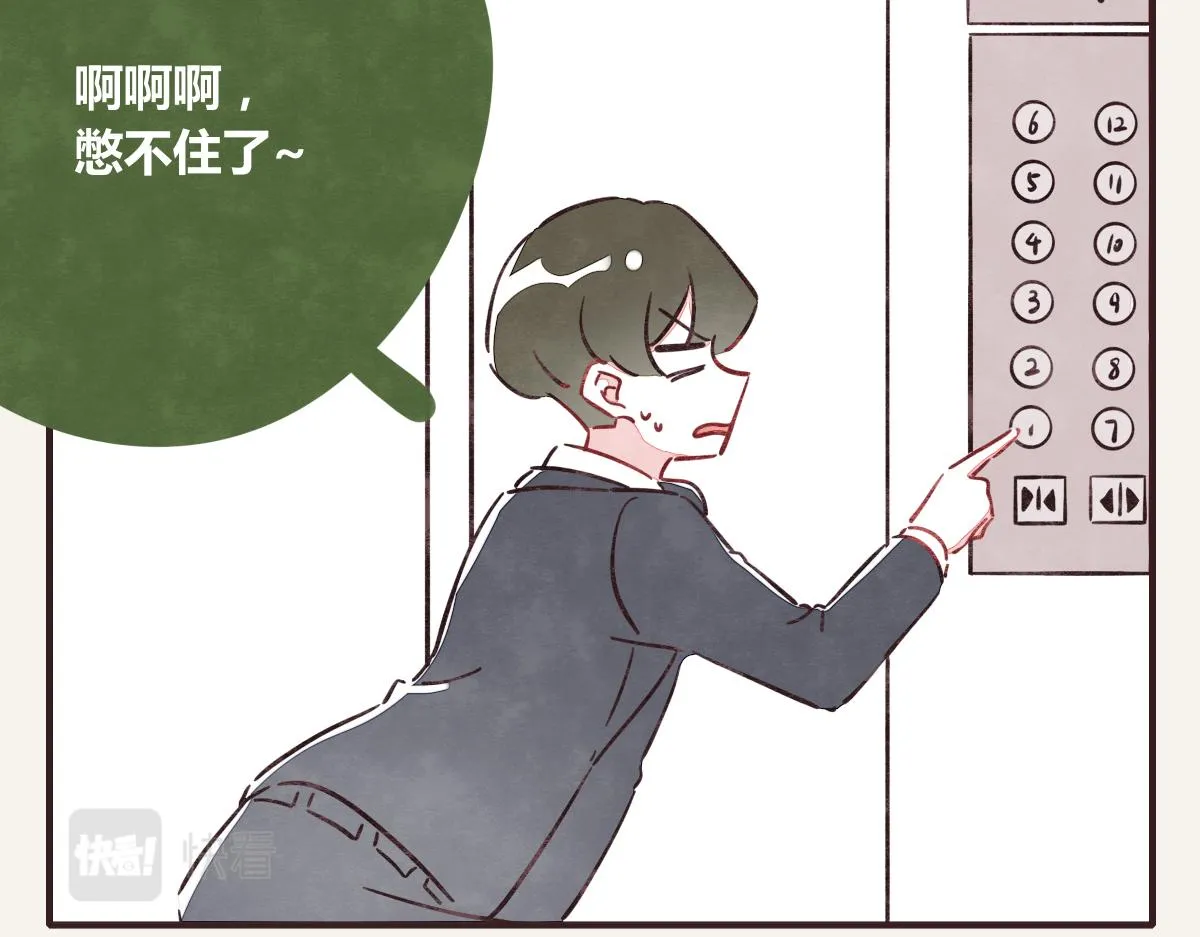 第0380话 他们的关系 第2页