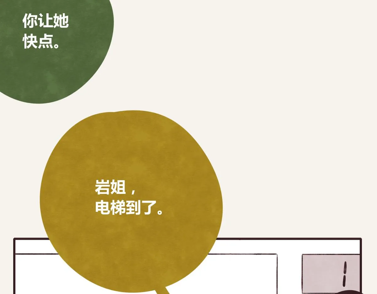 第0380话 他们的关系 第11页