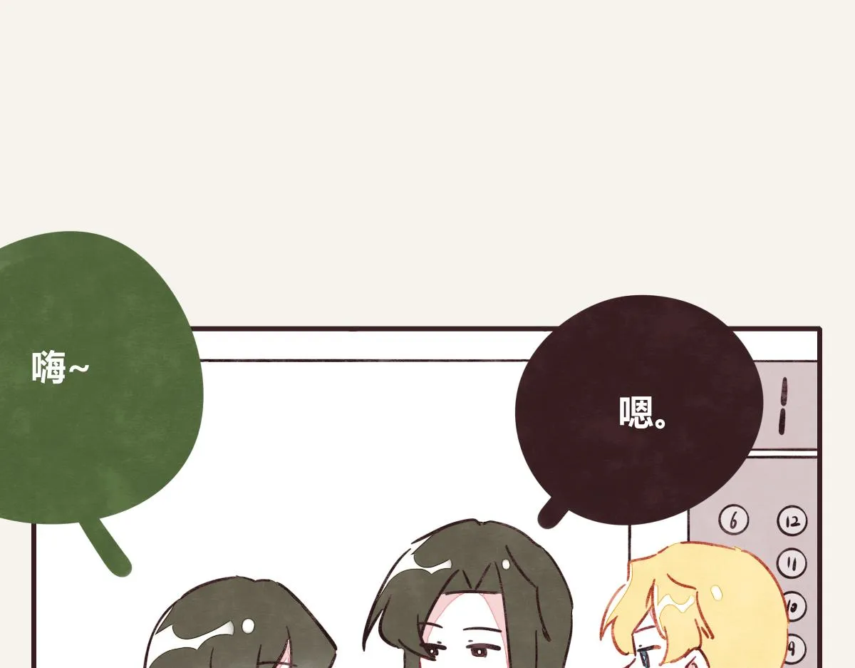 第0380话 他们的关系 第14页