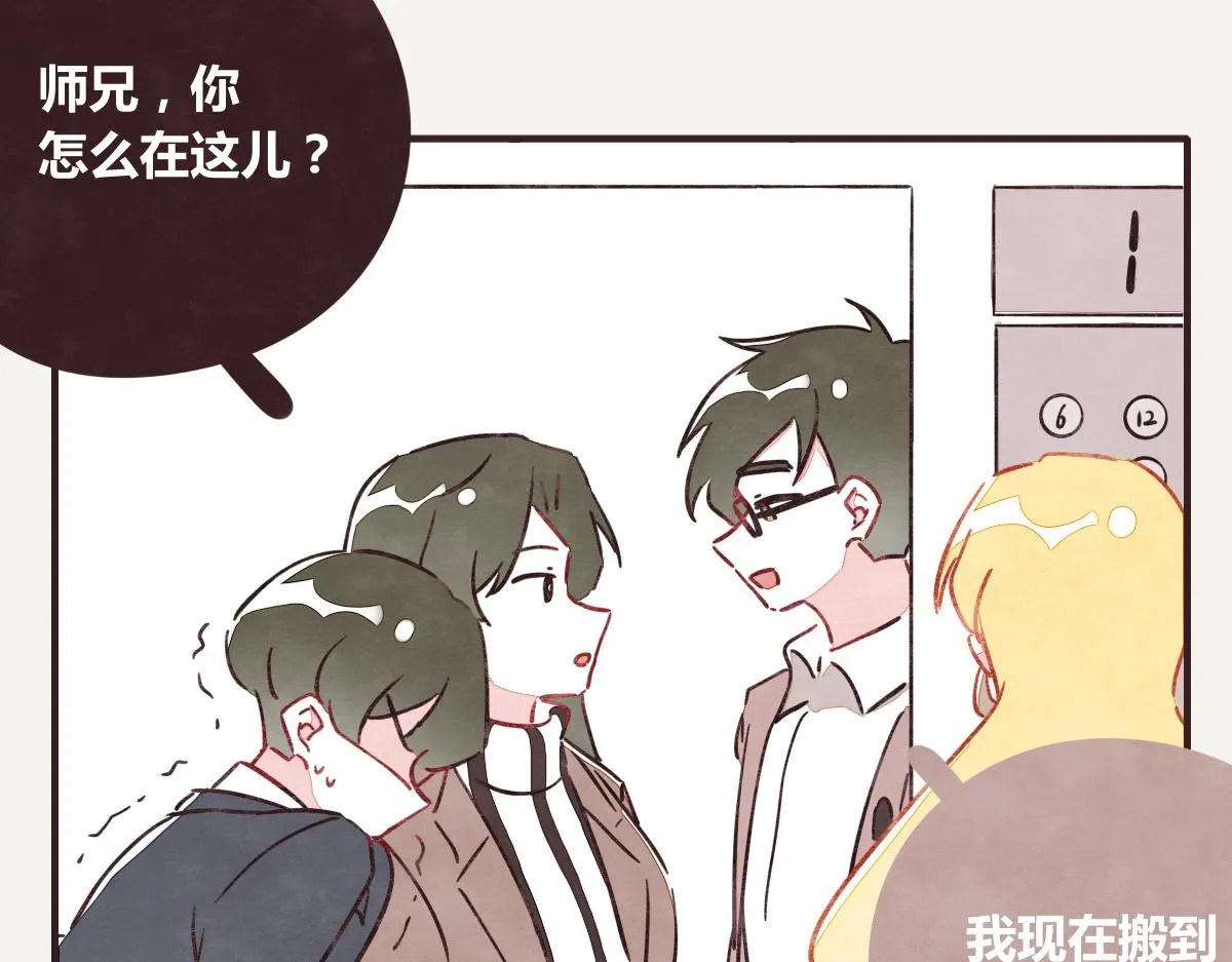 第0380话 他们的关系 第17页