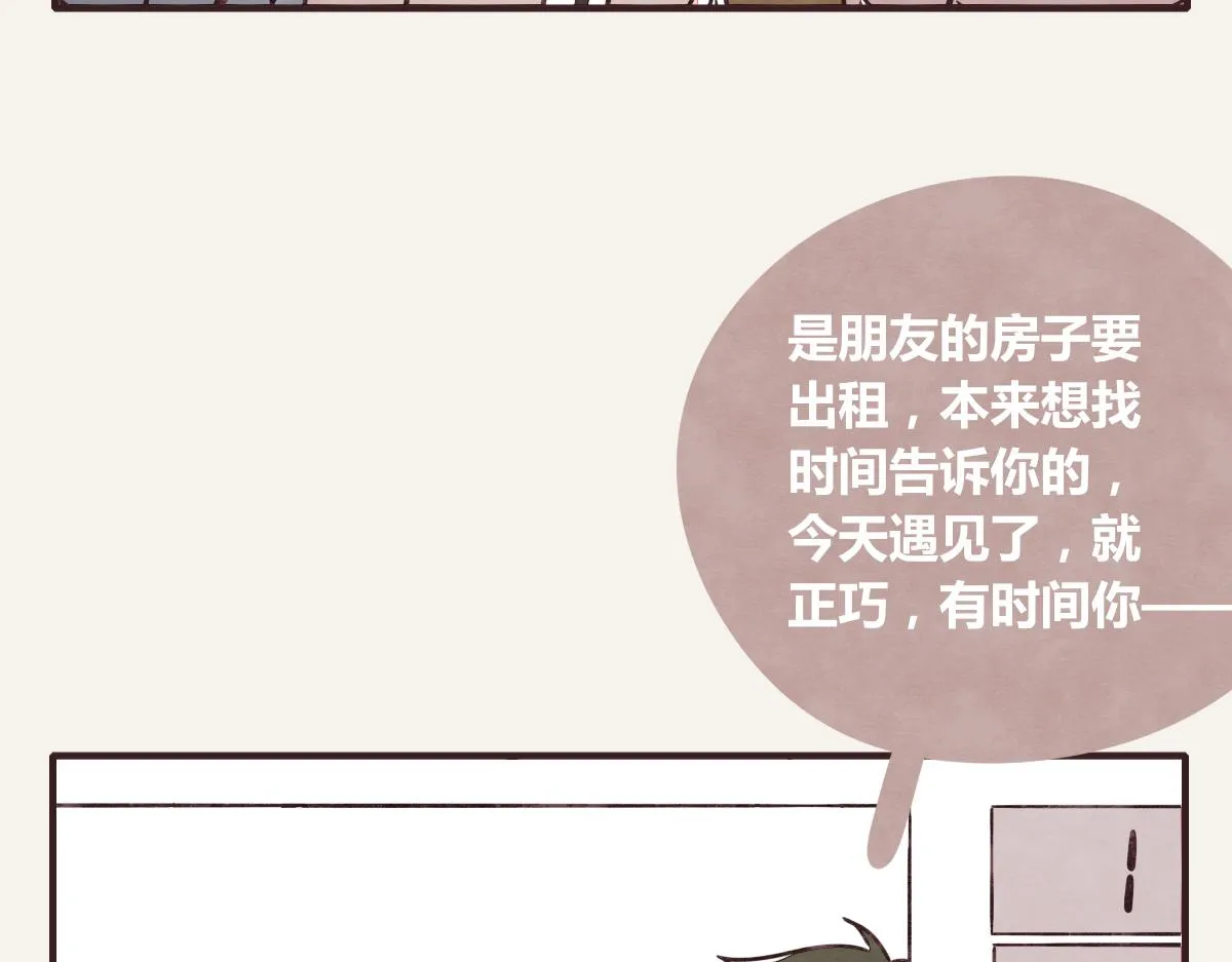 第0380话 他们的关系 第19页