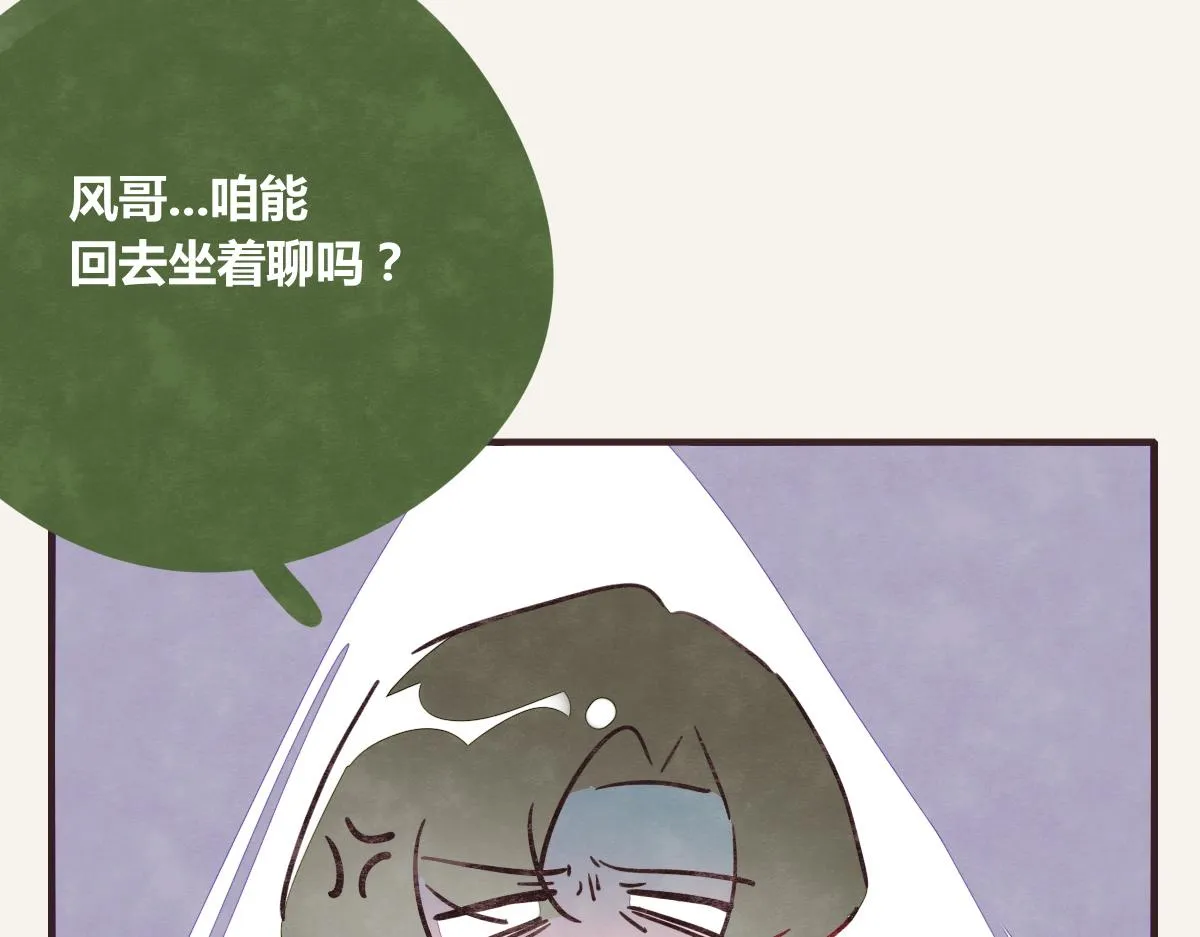 第0380话 他们的关系 第22页