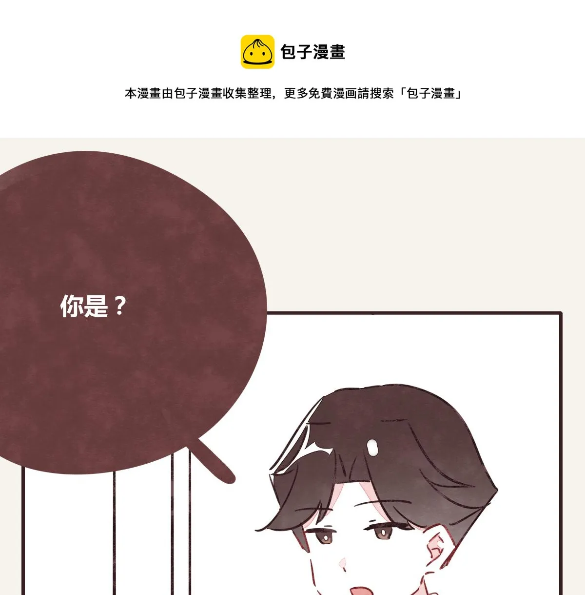 第0380话 他们的关系 第28页