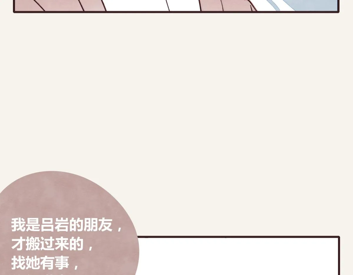 第0380话 他们的关系 第32页