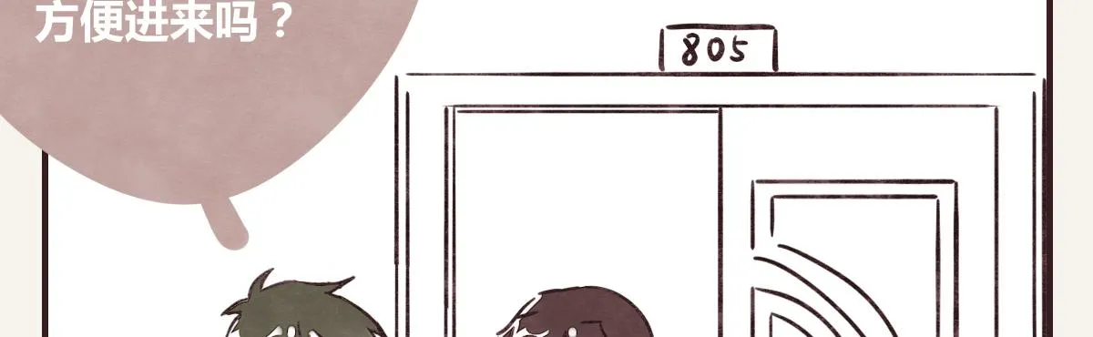 第0380话 他们的关系 第33页