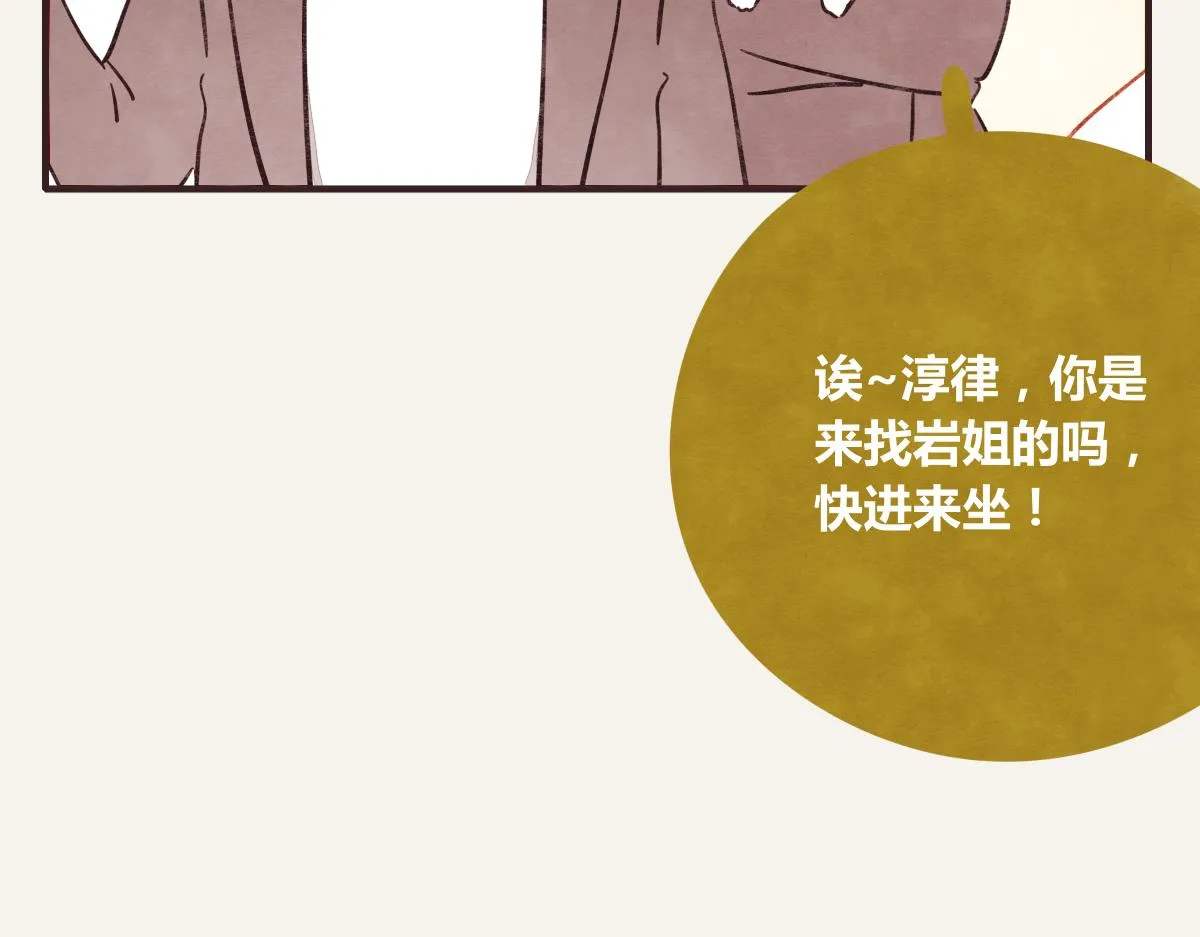 第0380话 他们的关系 第37页