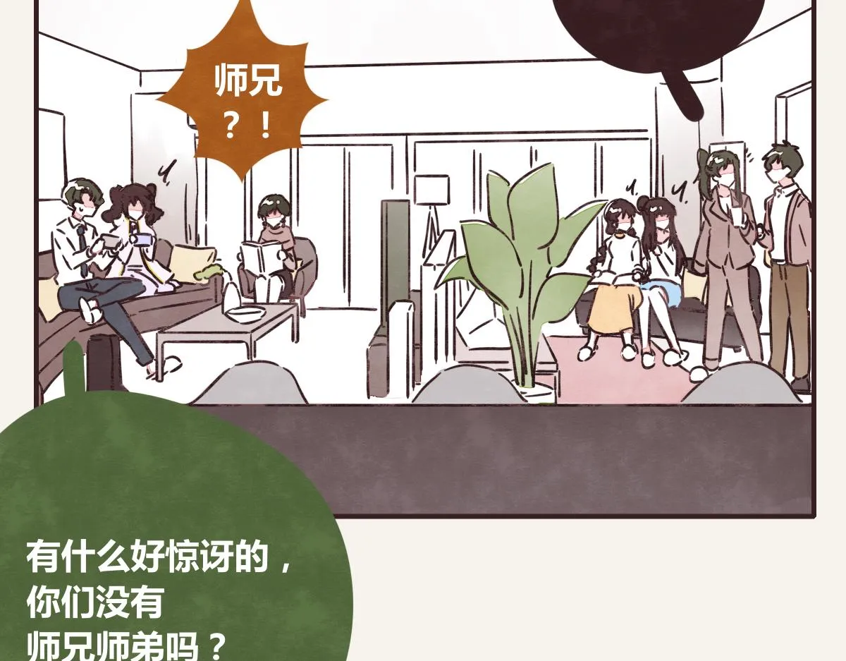 第0380话 他们的关系 第46页