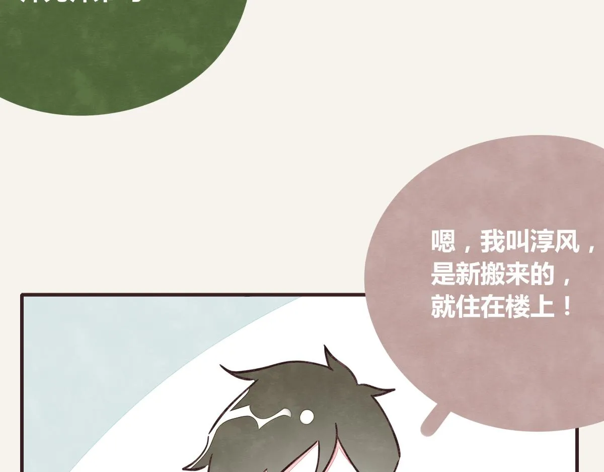 第0380话 他们的关系 第47页