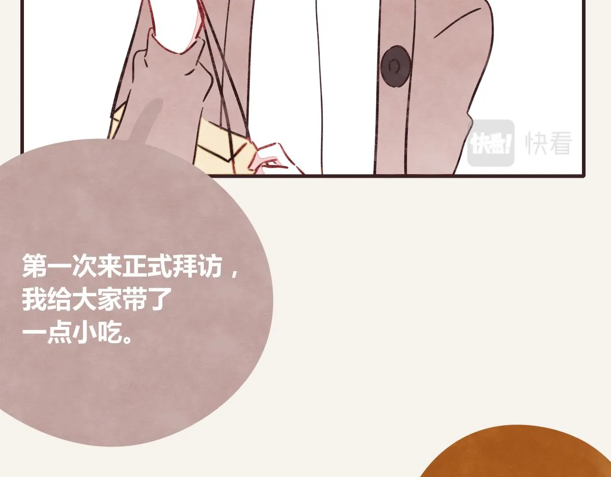 第0380话 他们的关系 第49页