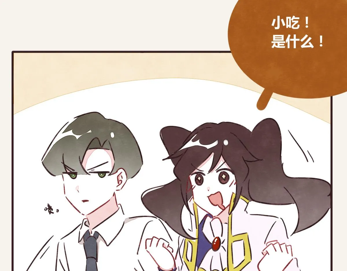 第0380话 他们的关系 第50页