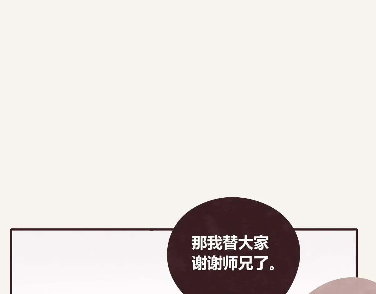 第0380话 他们的关系 第52页