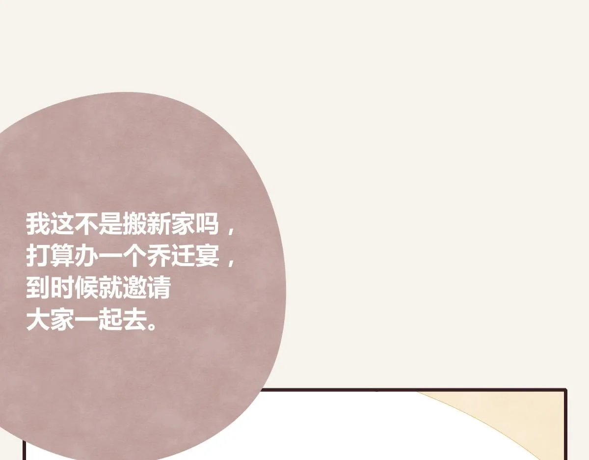 第0380话 他们的关系 第55页