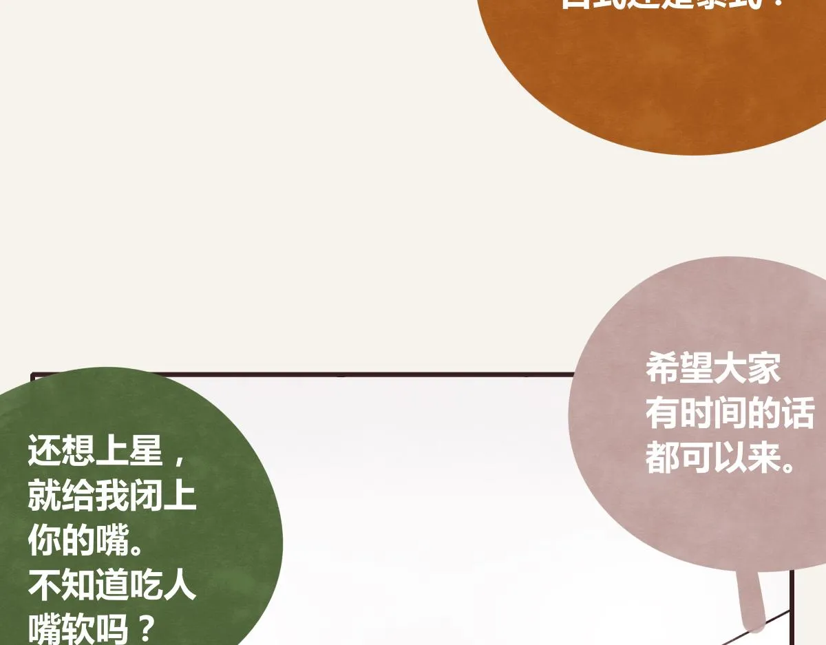 第0380话 他们的关系 第58页