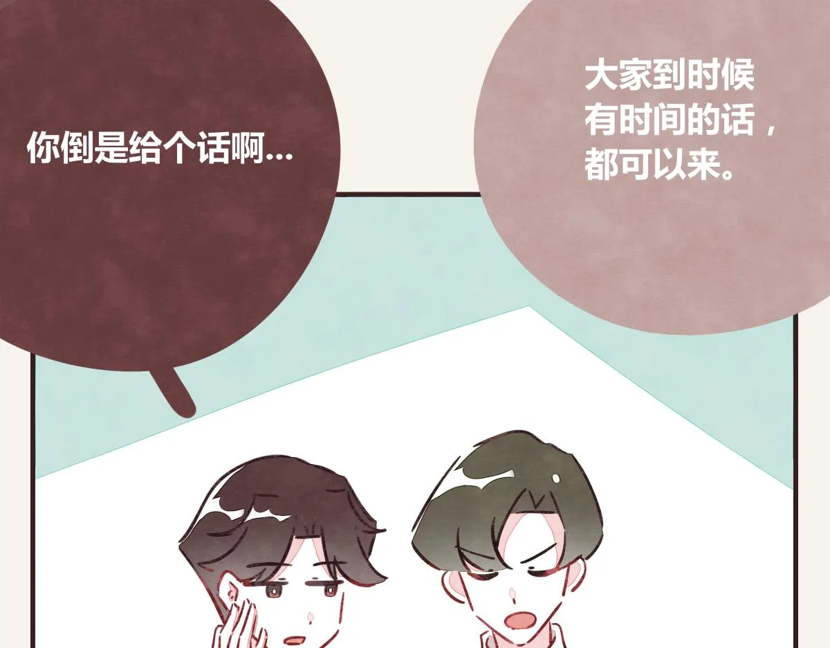 第0380话 他们的关系 第61页