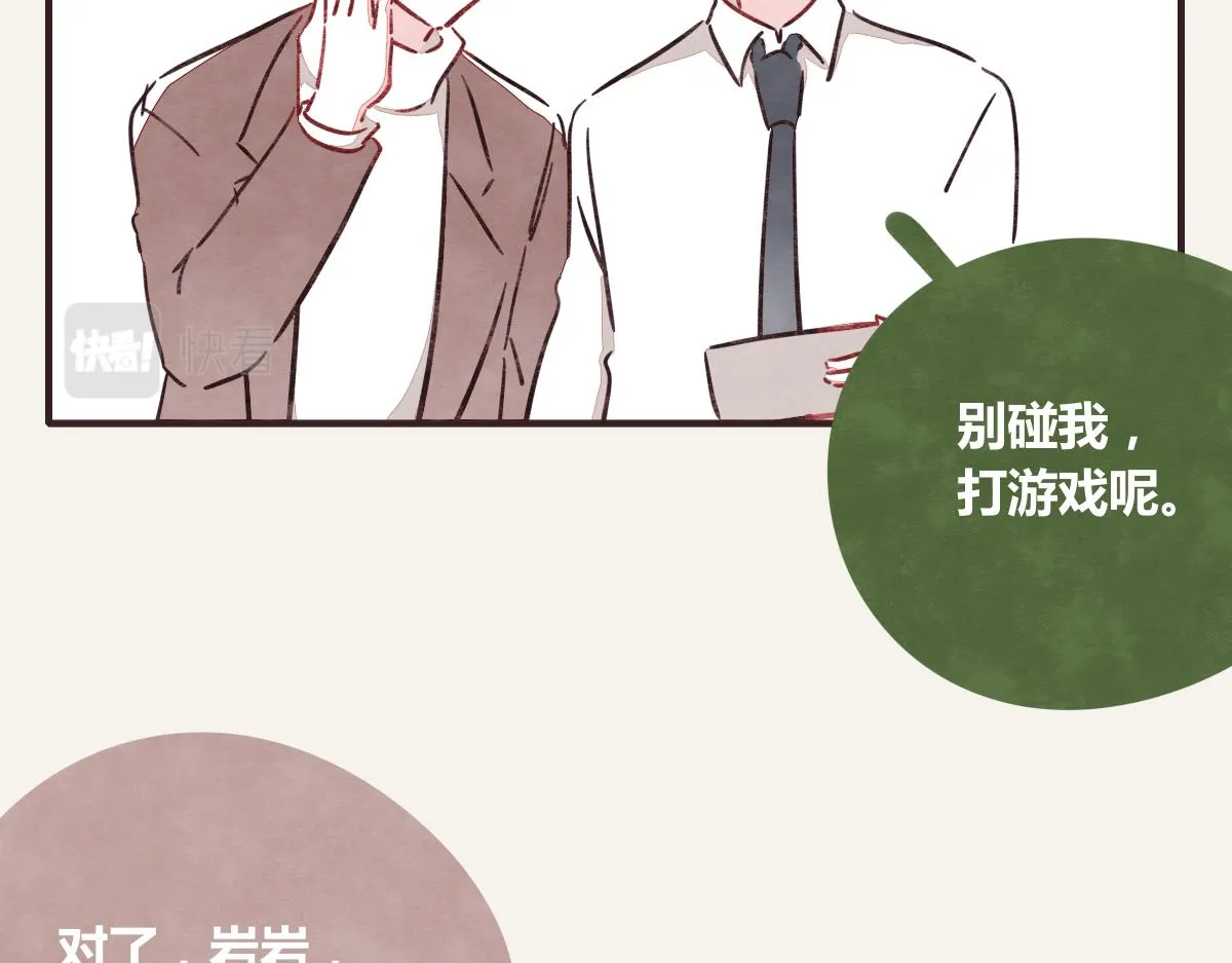 第0380话 他们的关系 第62页