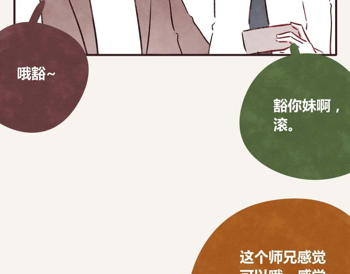 第0380话 他们的关系 第65页