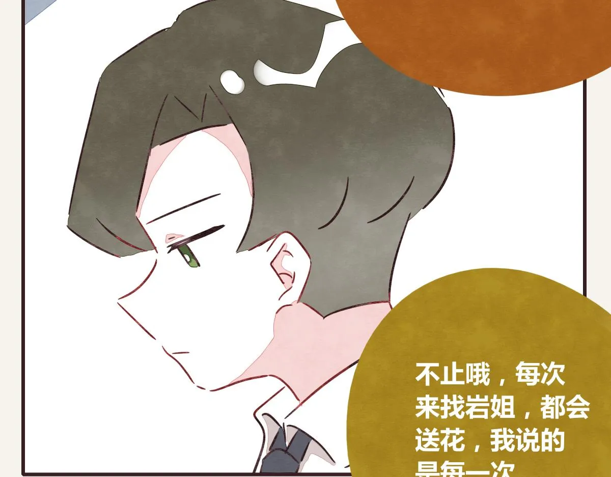 第0380话 他们的关系 第67页