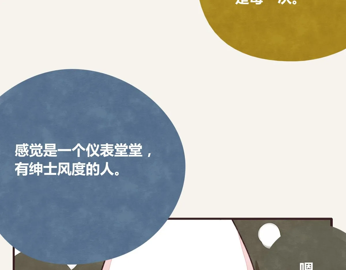 第0380话 他们的关系 第68页