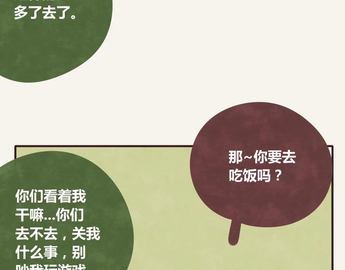 第0380话 他们的关系 第71页