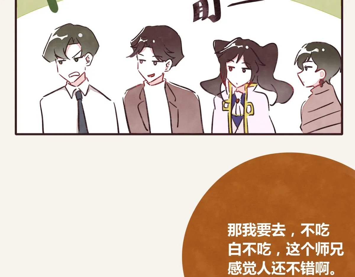 第0380话 他们的关系 第73页