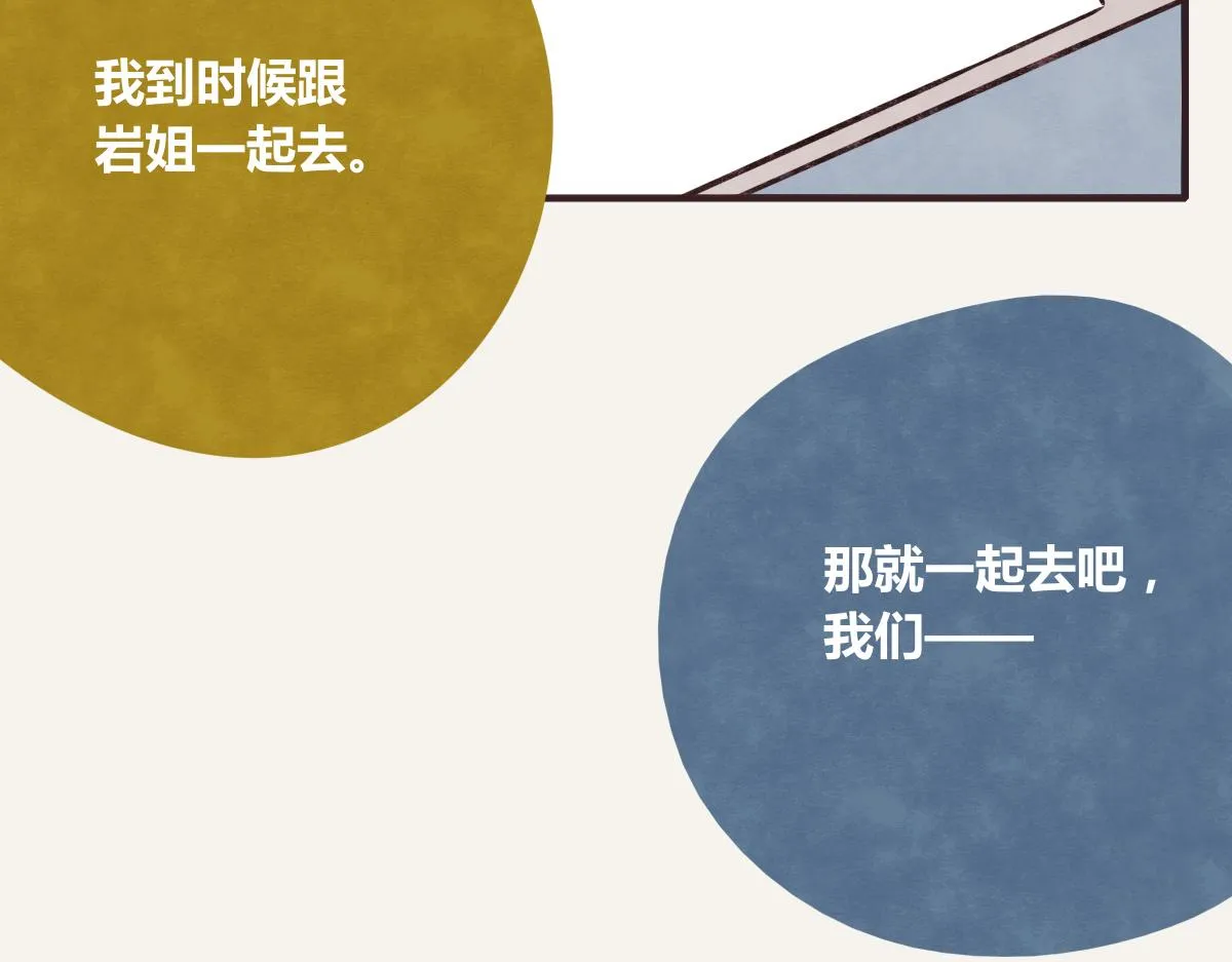 第0380话 他们的关系 第76页
