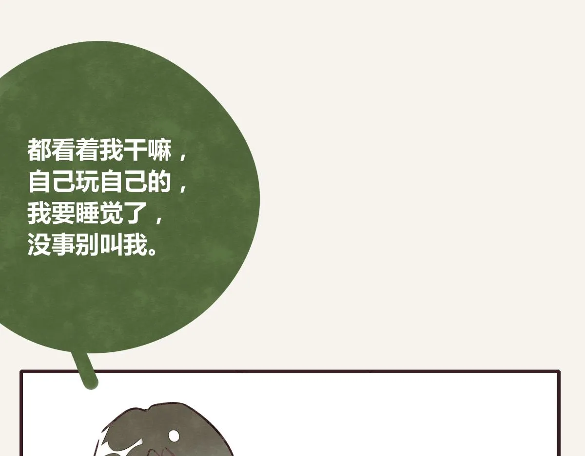 第0380话 他们的关系 第79页