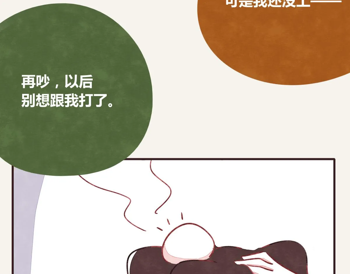 第0380话 他们的关系 第82页