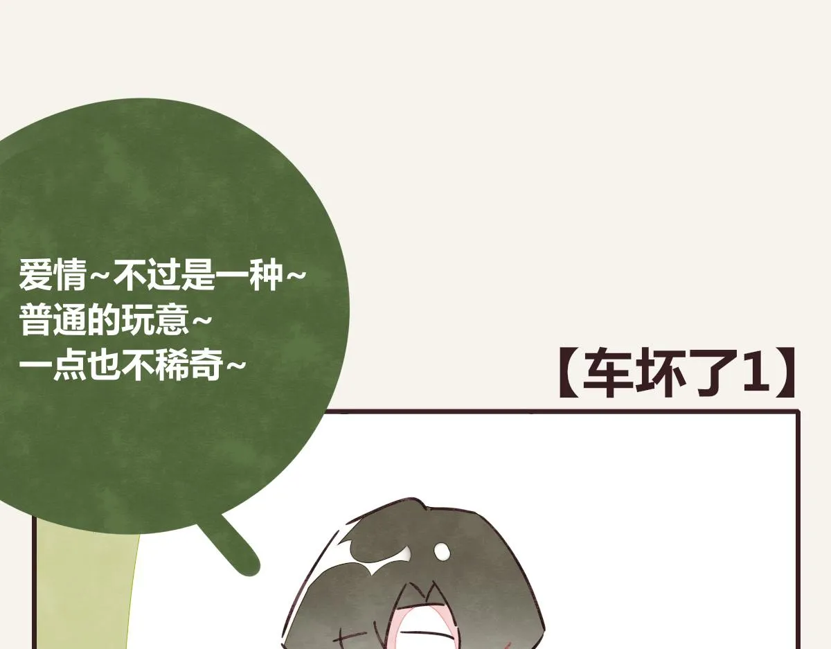 第0380话 他们的关系 第85页