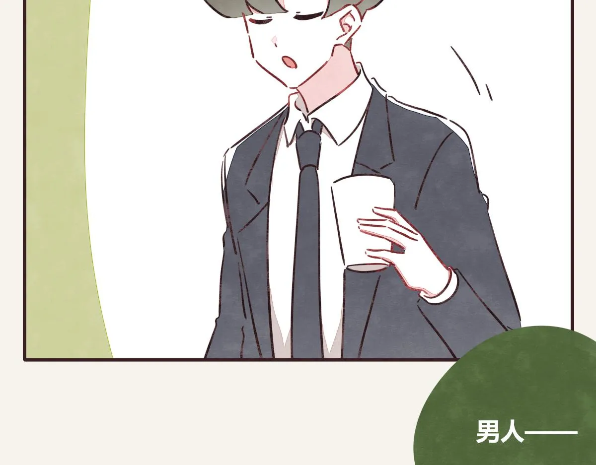 第0380话 他们的关系 第86页
