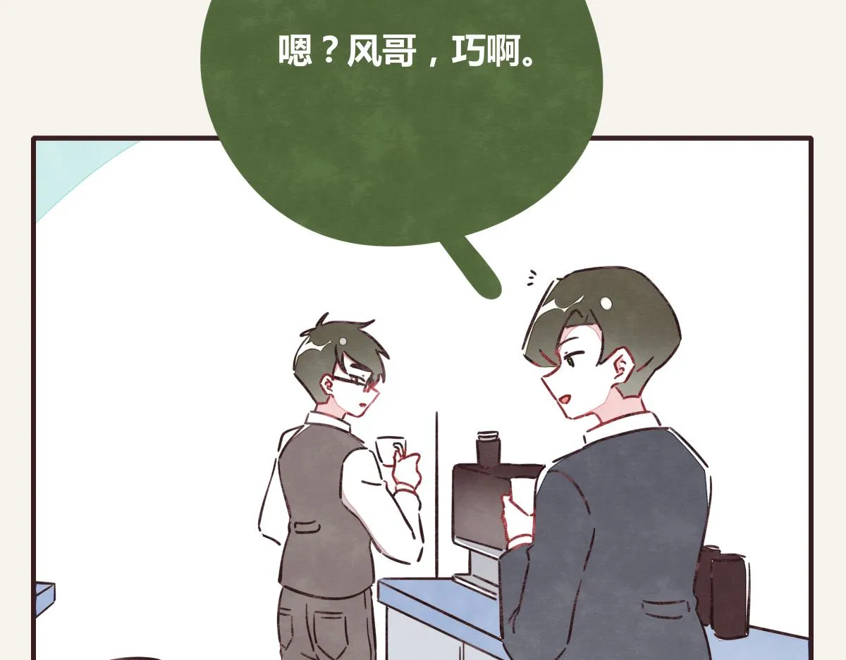 第0380话 他们的关系 第88页