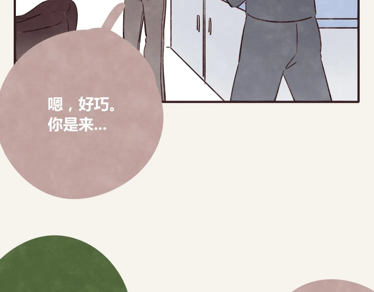 第0380话 他们的关系 第89页