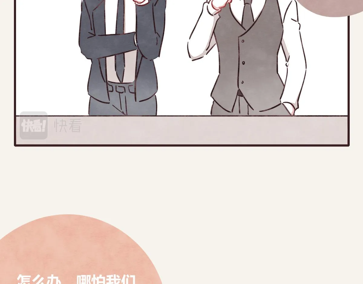 第0380话 他们的关系 第94页