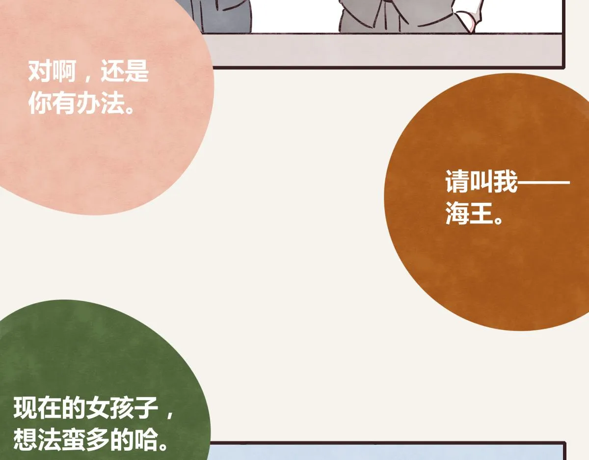 第0380话 他们的关系 第97页