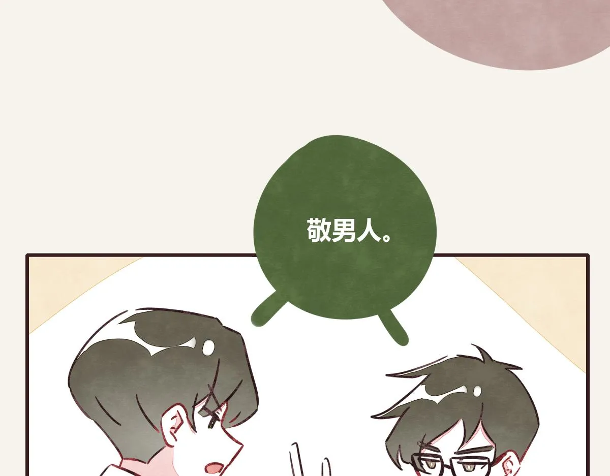 第0380话 他们的关系 第100页
