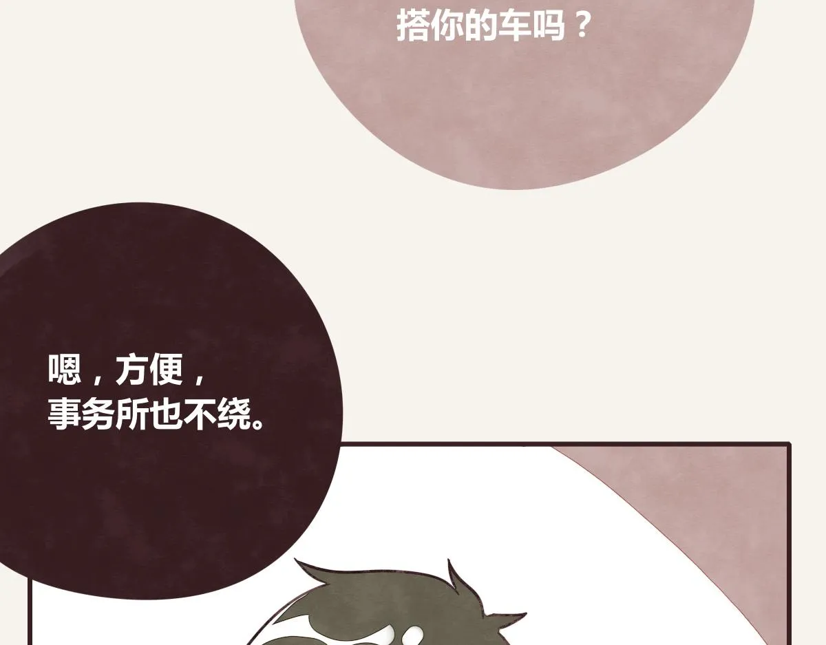第0380话 他们的关系 第107页