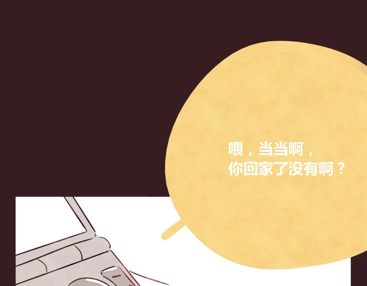 第0381回 韩不当，生日快乐 第14页