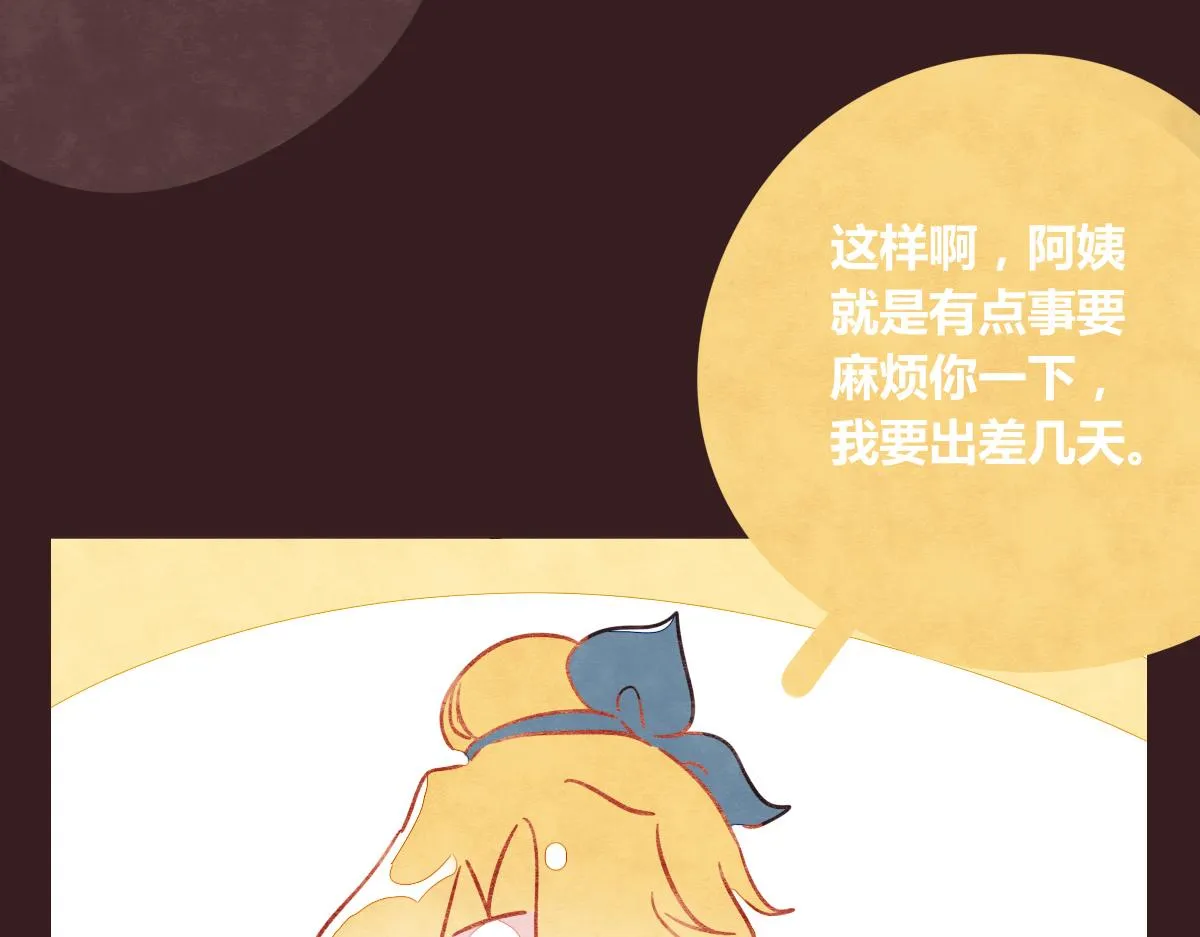 第0381回 韩不当，生日快乐 第31页