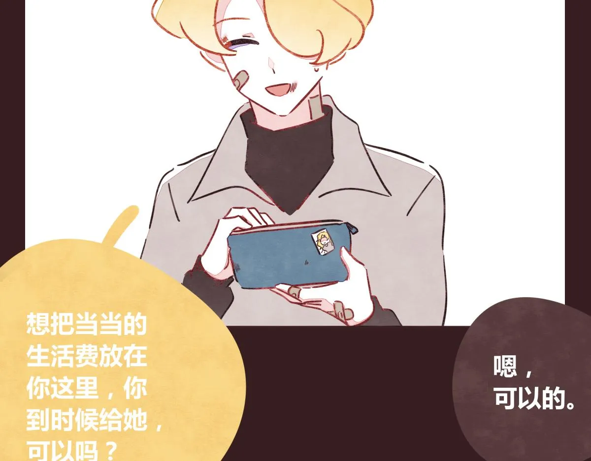 第0381回 韩不当，生日快乐 第32页