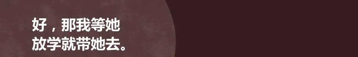 第0381回 韩不当，生日快乐 第36页
