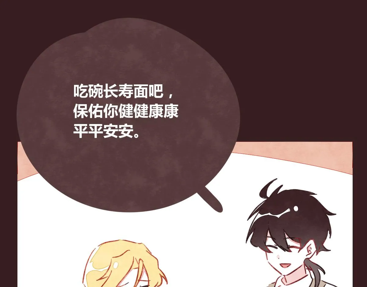 第0381回 韩不当，生日快乐 第44页