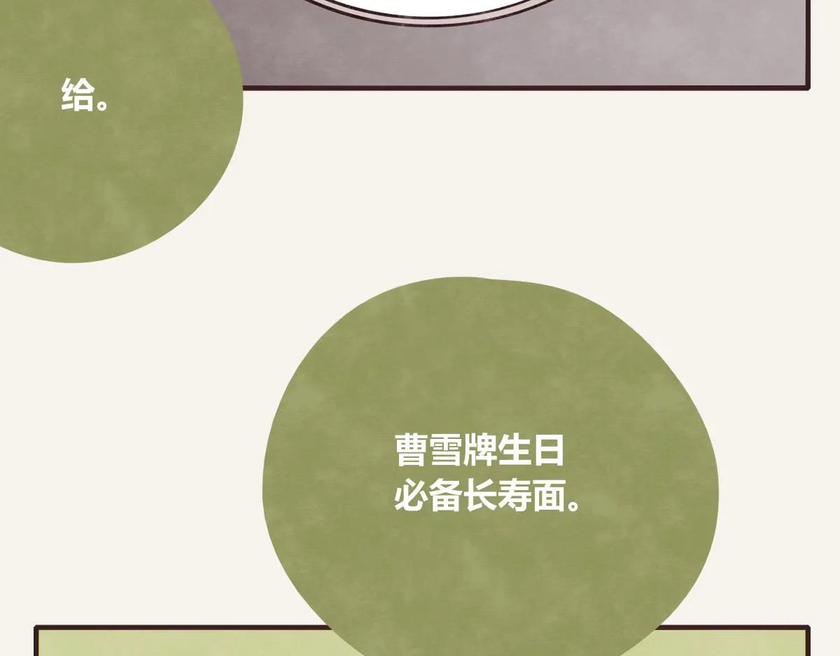 第0381回 韩不当，生日快乐 第49页