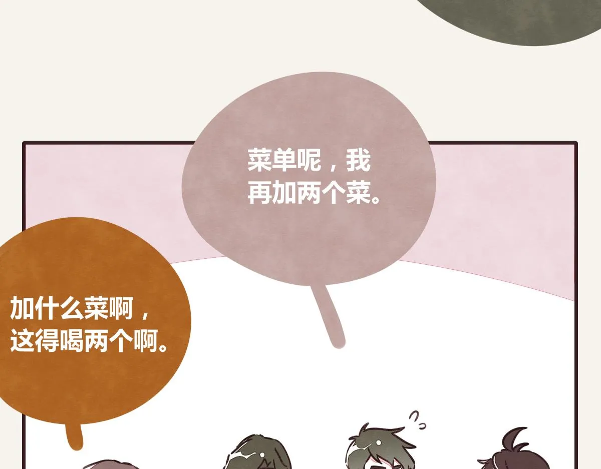 第0382话 那些喝过的酒 第7页
