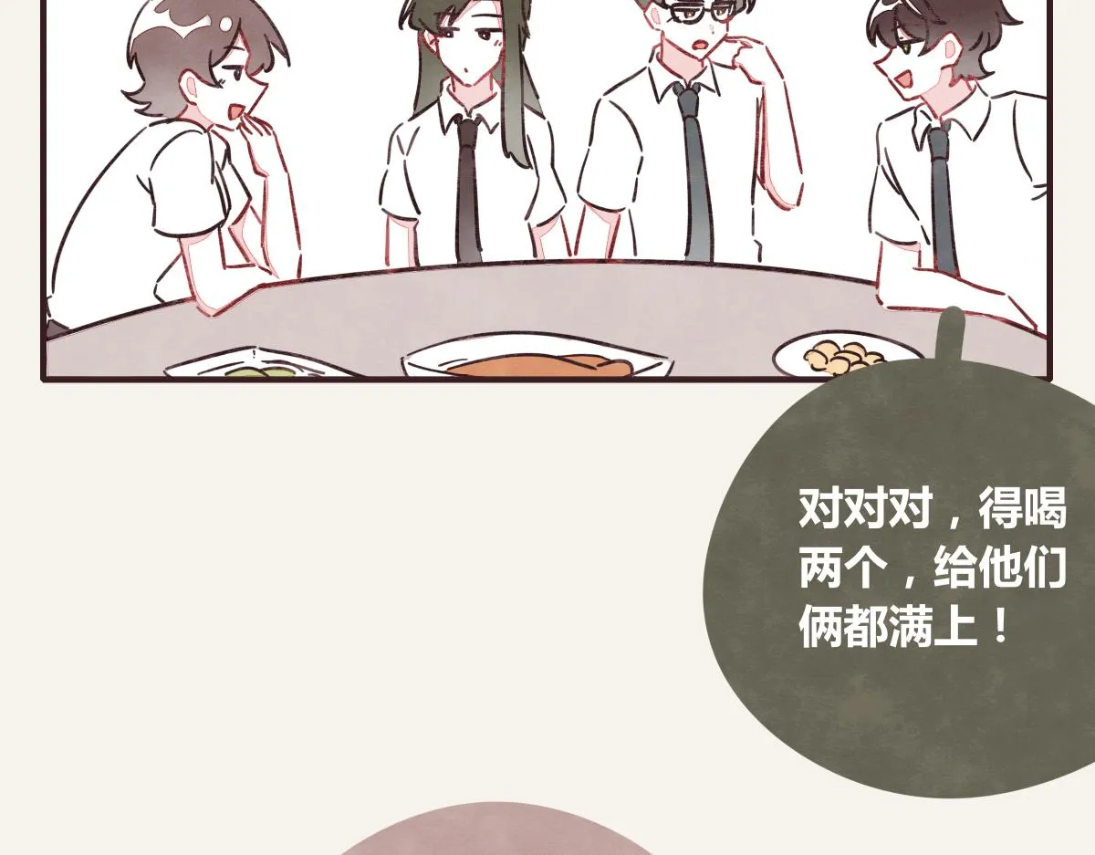 第0382话 那些喝过的酒 第8页