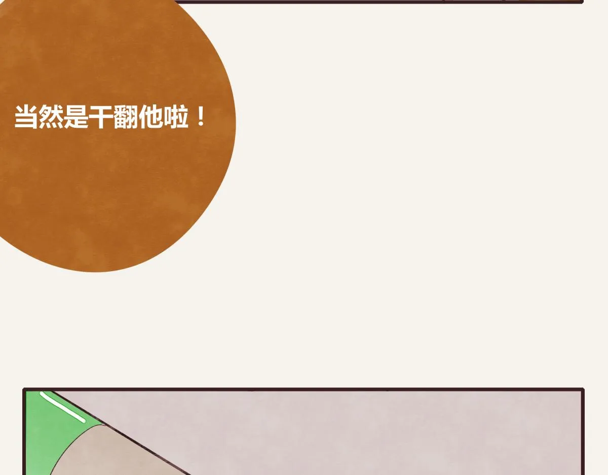 第0382话 那些喝过的酒 第14页