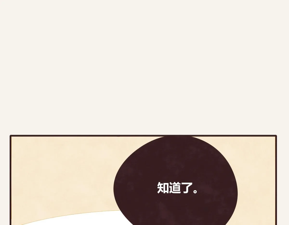 第0382话 那些喝过的酒 第28页