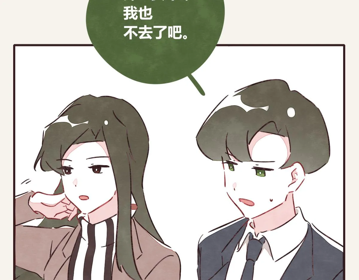第0382话 那些喝过的酒 第37页