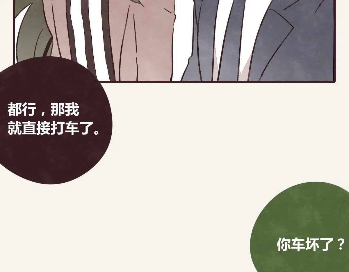 第0382话 那些喝过的酒 第38页